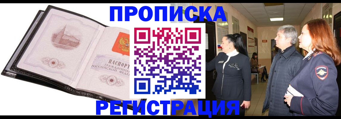 временная регистрация недорого в Пущино