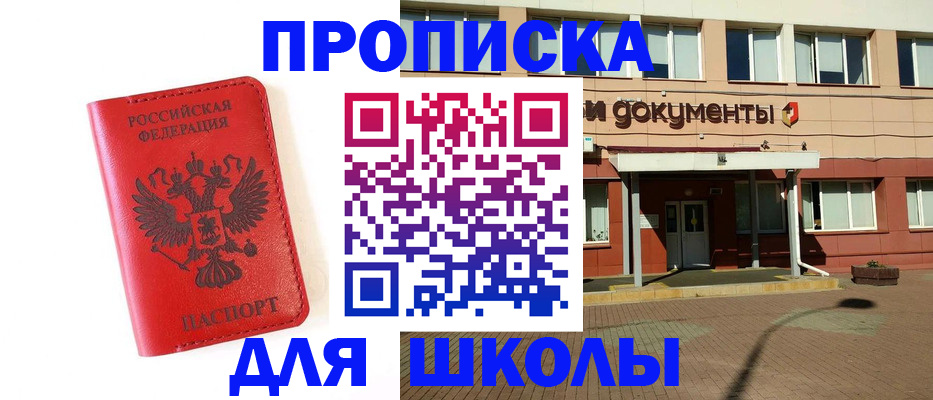 прописка законно в Пущино
