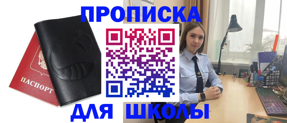 временная регистрация для всех в Пущино