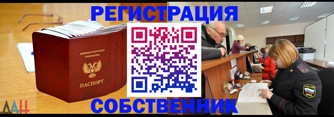 миграционный учет в Пущино
